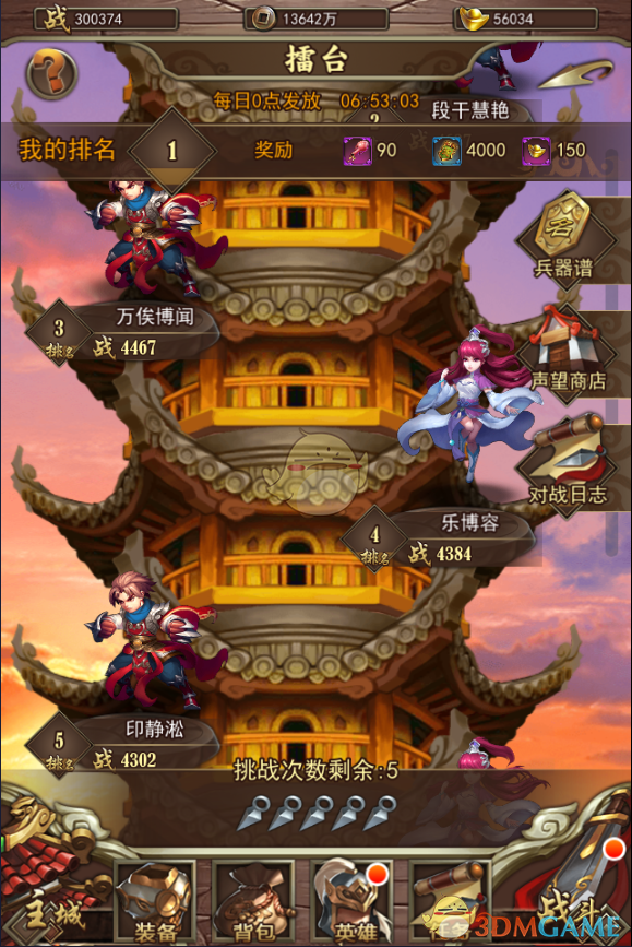 陈丽君拷问大观园幕后