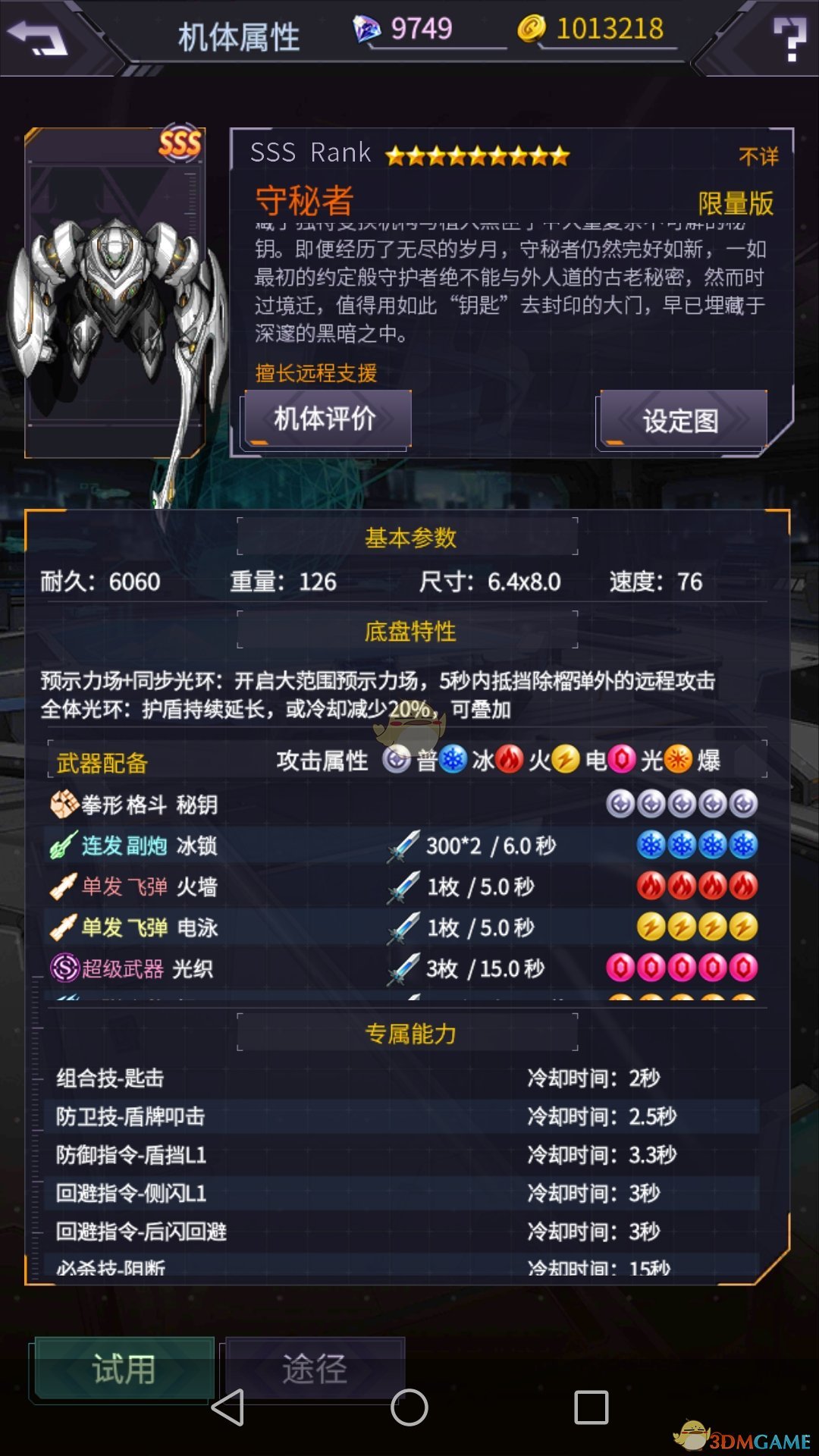日本女乒主帅说要在世乒赛击败中国）