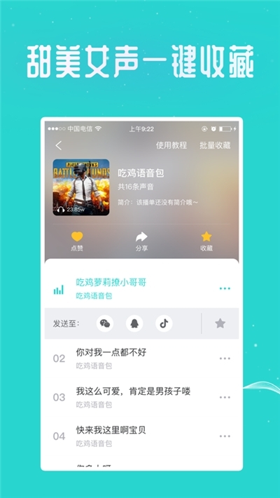 稻盛和夫《心》：“一个男人最大的成功，不是拥有了金钱，也不是拥有了事业和地位，而是身后有一个永远支持自己体贴自己的好女人。”