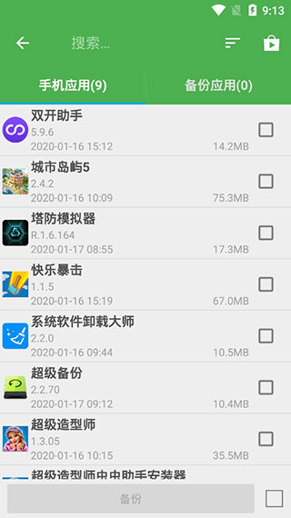 那些叫做菩提的植物。